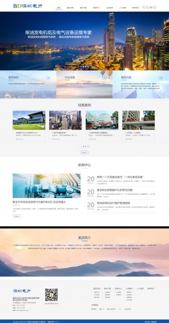 電氣設備有限公司集團官網(wǎng)模板 電氣設備有限公司集團官網(wǎng)模板